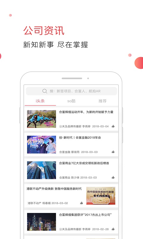 AI合富app图2