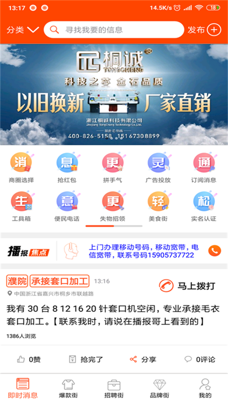 播报哥app图1