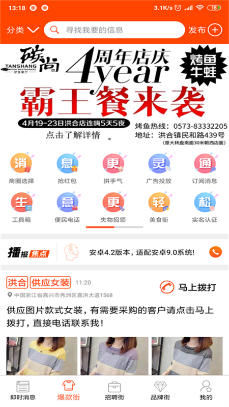 播报哥app图2