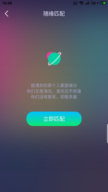 BoBo交友app图3