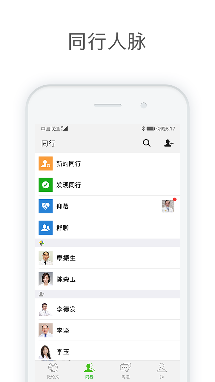 医信app图3