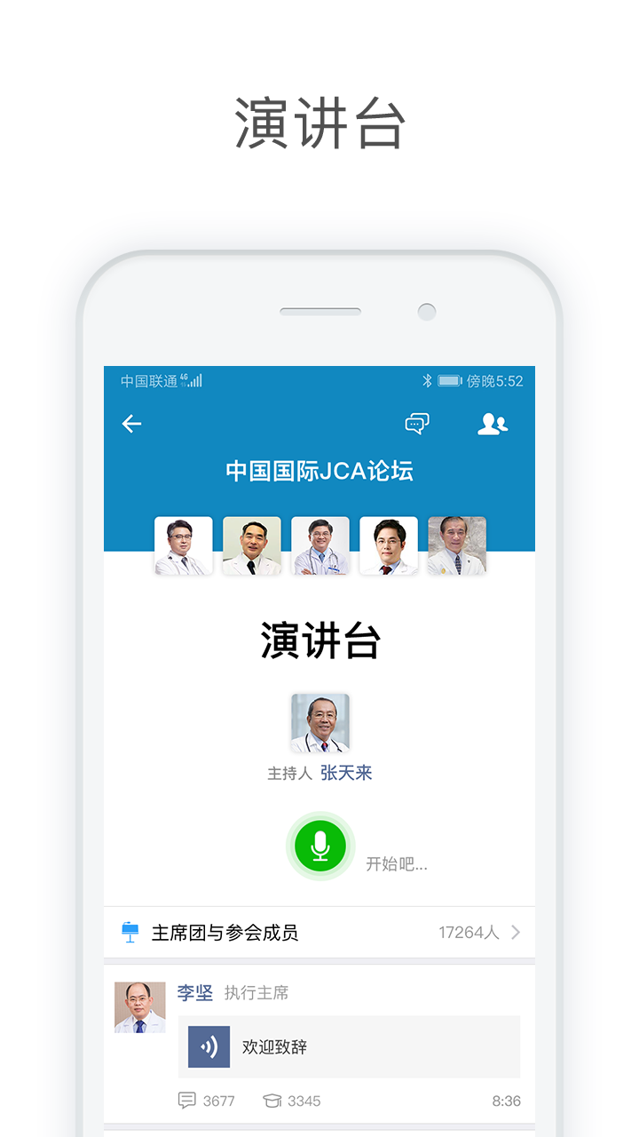 医信app图5