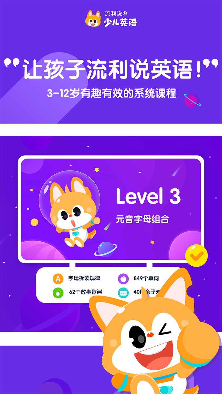 流利说app图1