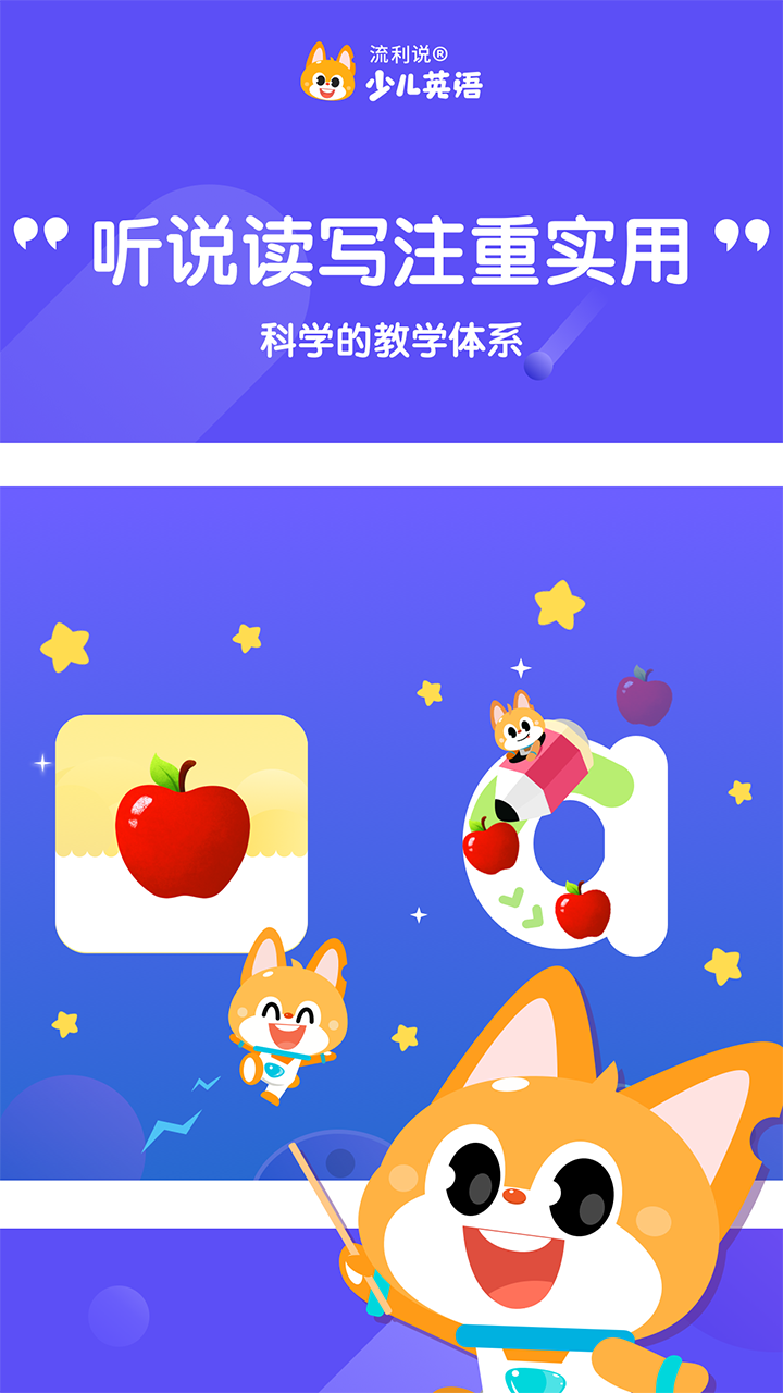 流利说app图2