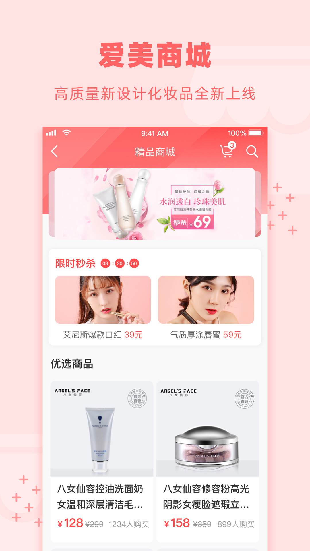 女王魔镜app图4