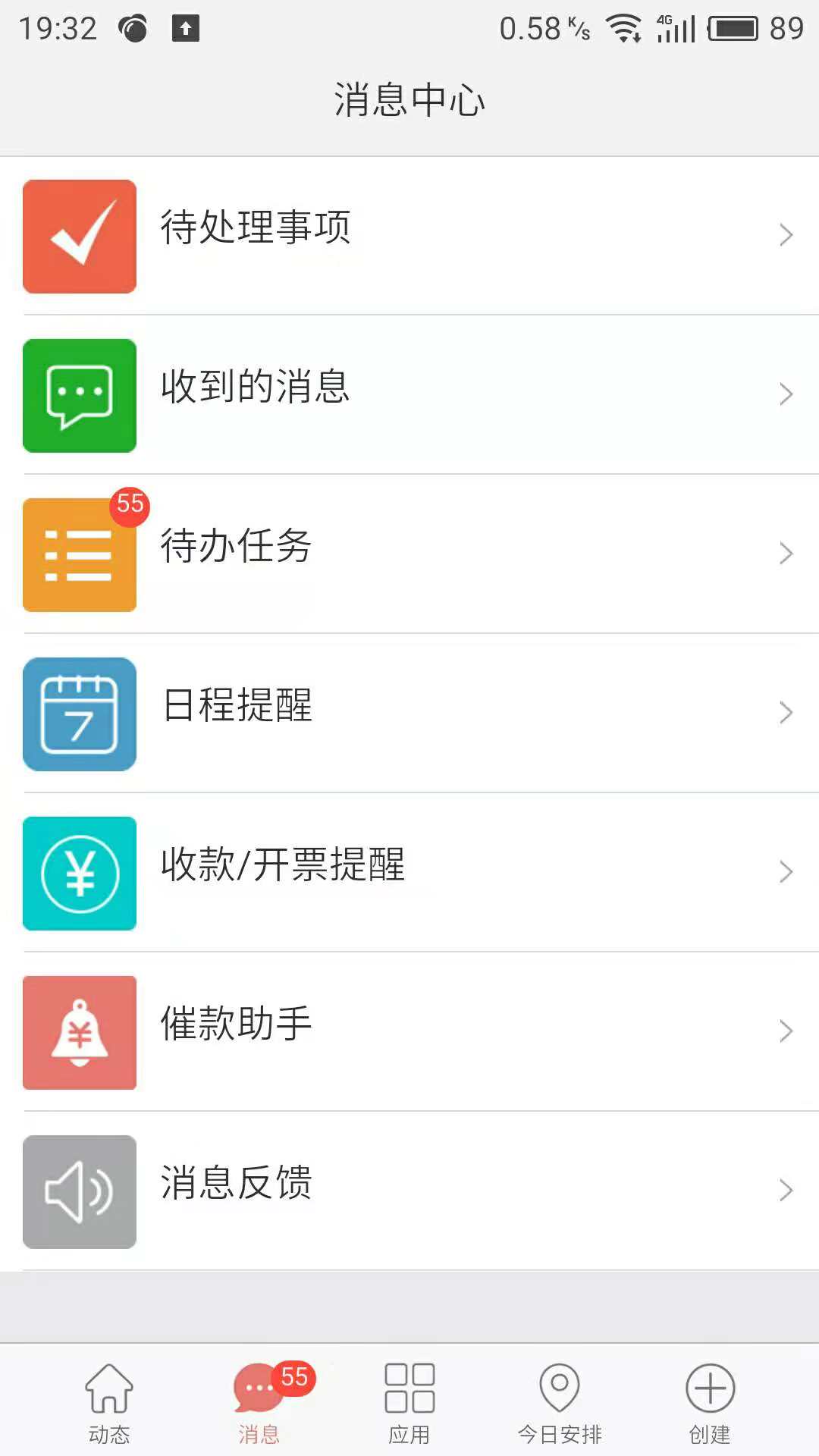 金助理app图2