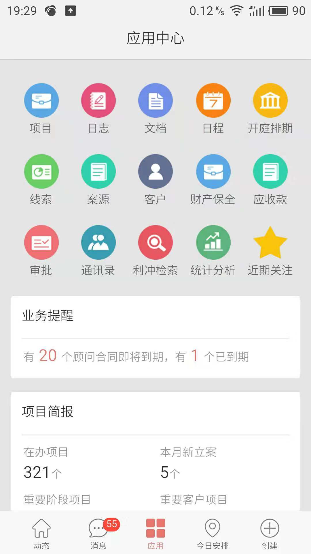 金助理app图3