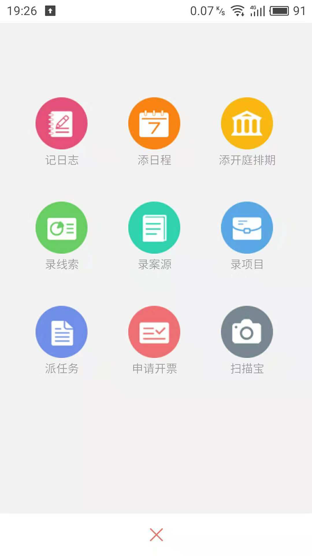 金助理app图5