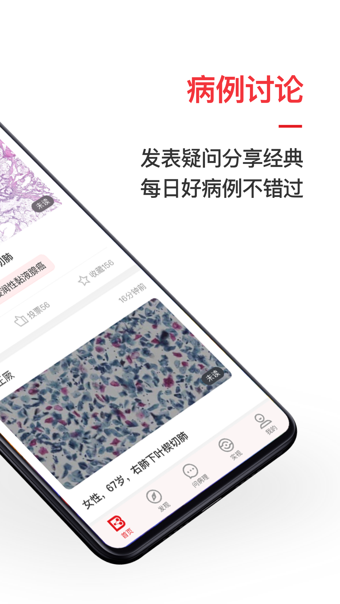 爱病理app图2