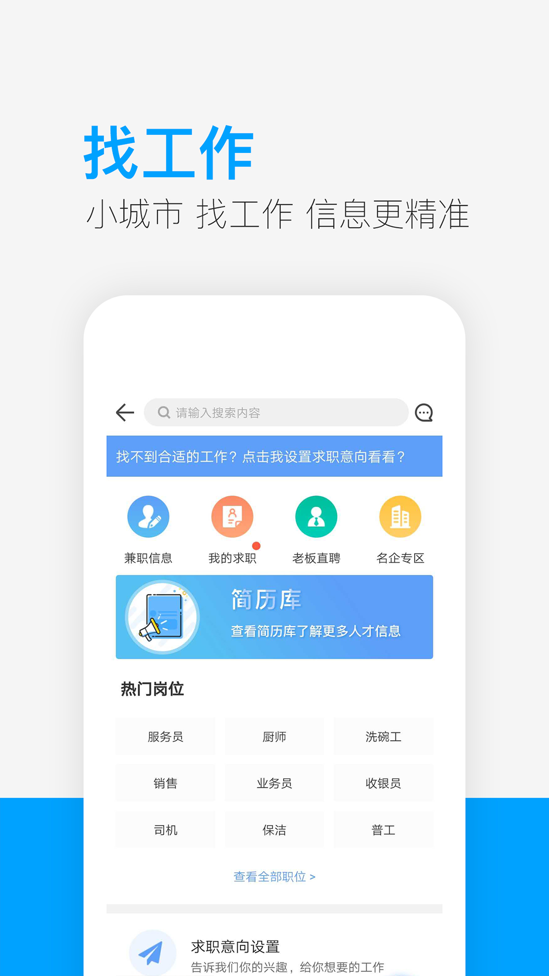 供求世界app图2