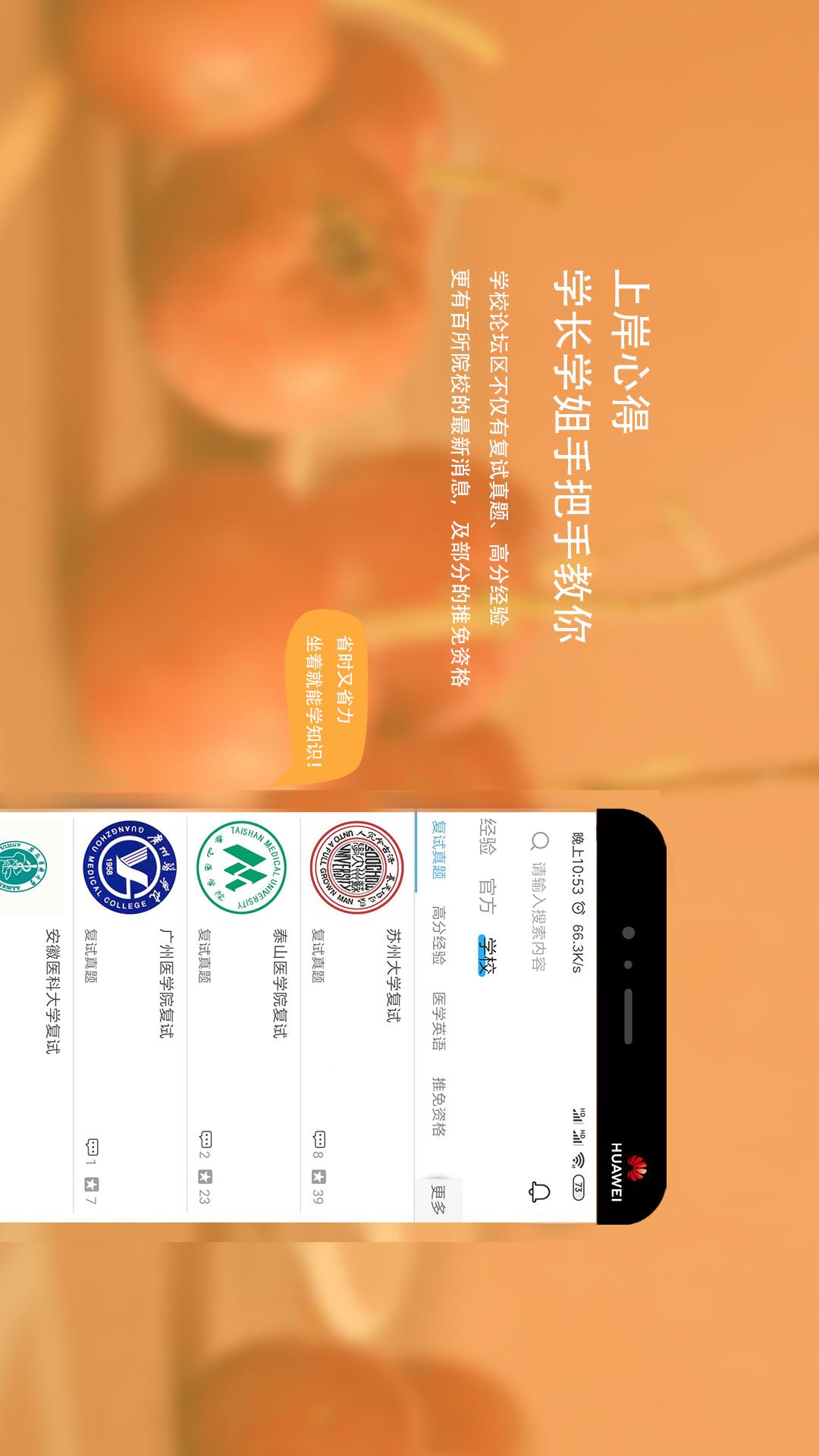 医研梦app图3