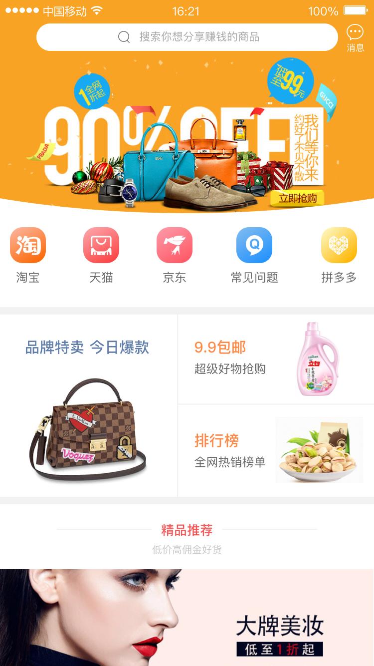 葡萄购app图1