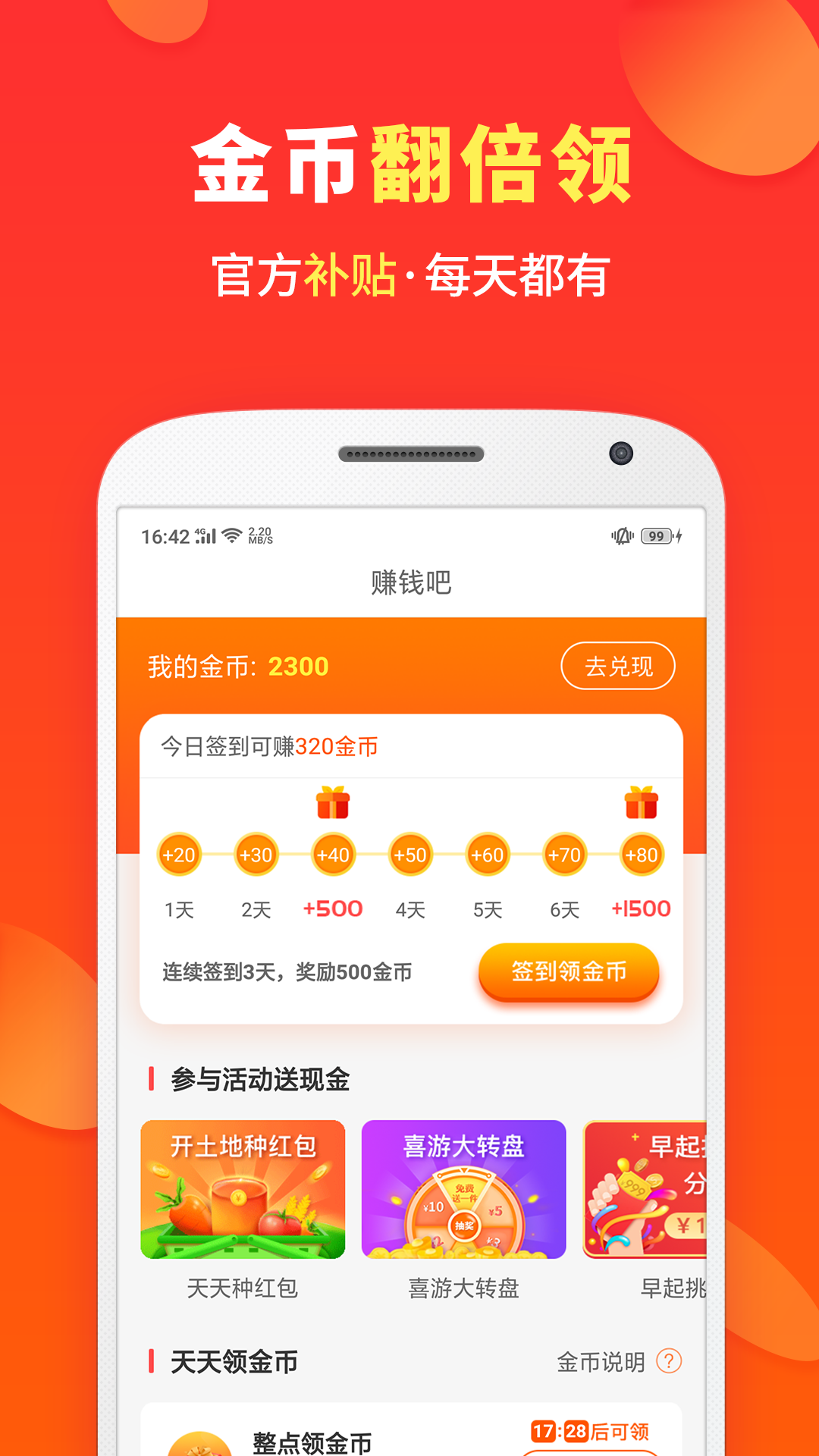 喜购app图2