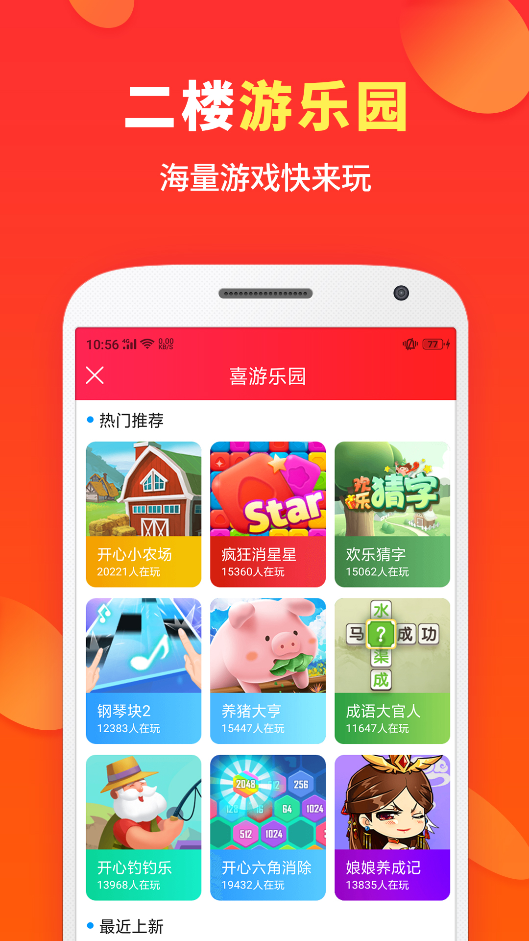 喜购app图5