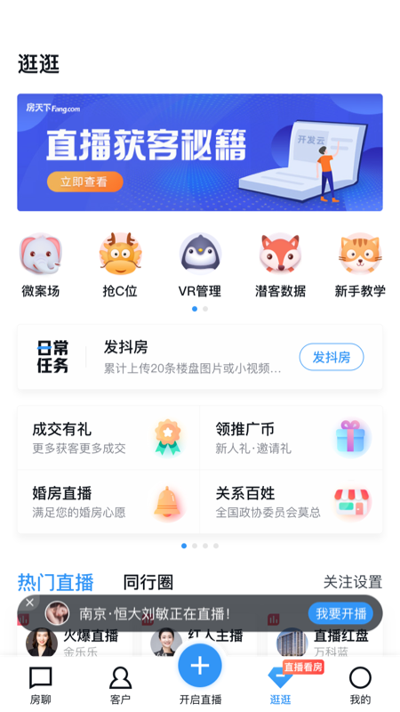 开发云app图4