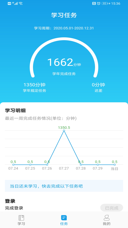 执业药师公需app图2