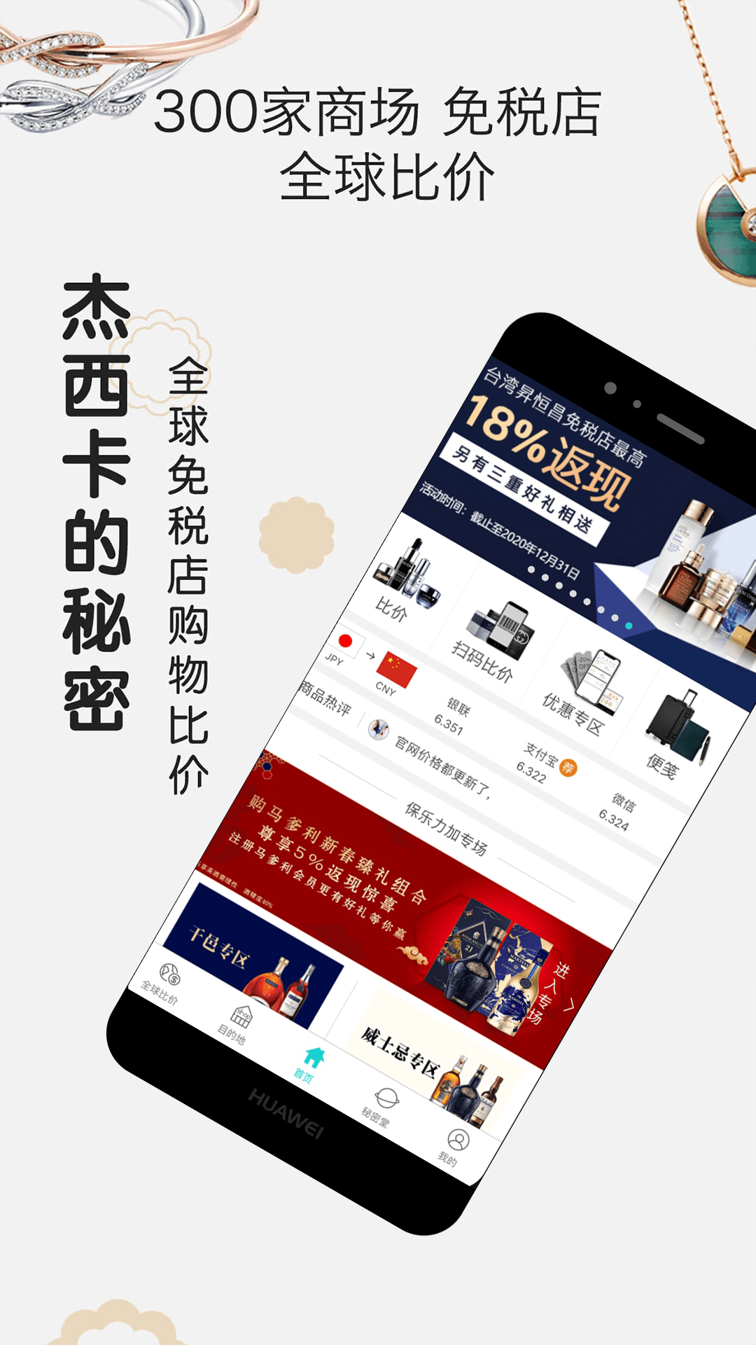 杰西卡的秘密app图1