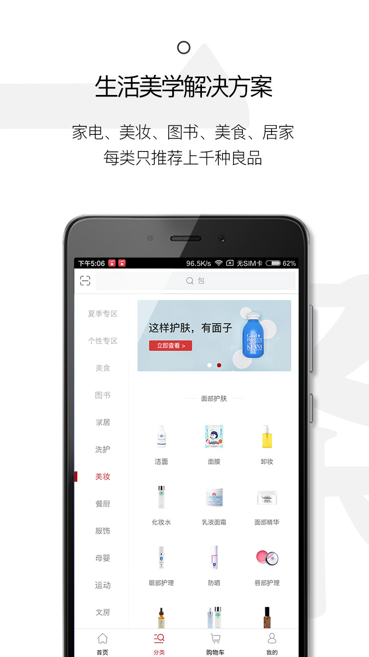 一条app图3