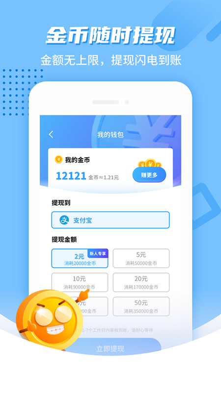 欢乐答题app图5