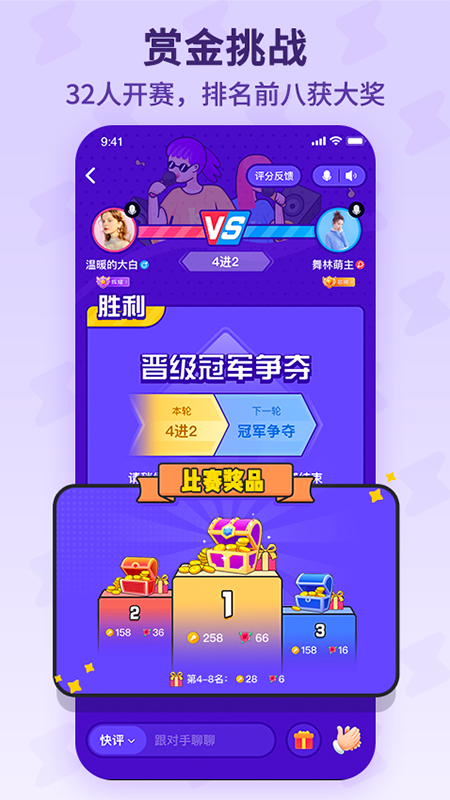 酷狗唱唱斗歌版app图2