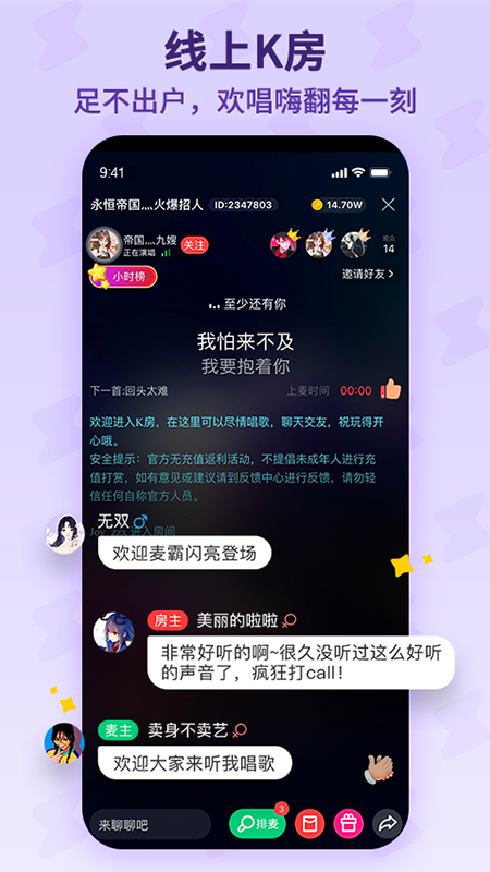 酷狗唱唱斗歌版app图4