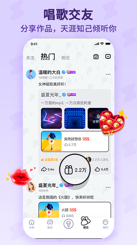 酷狗唱唱斗歌版app图5