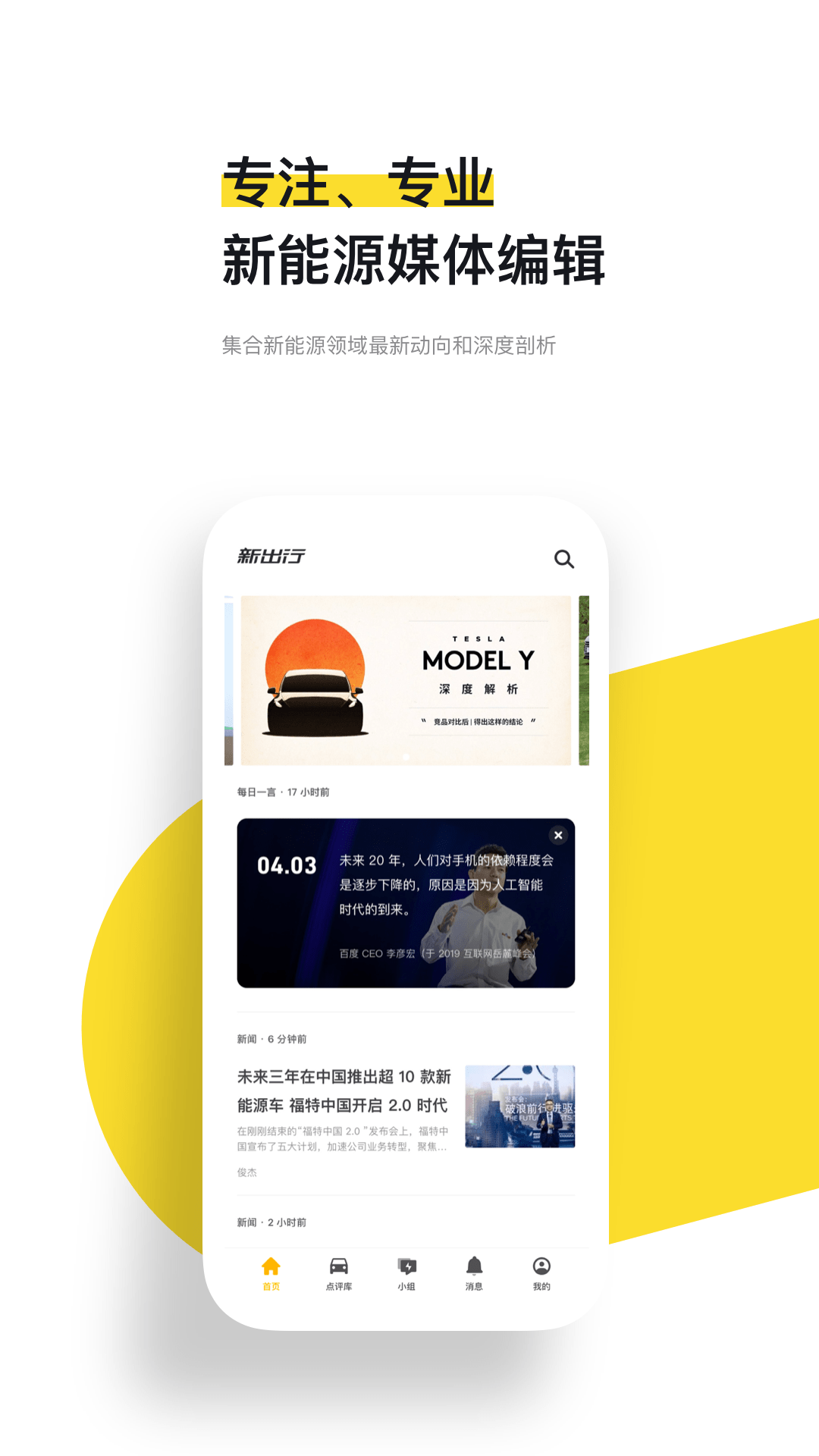 新出行app图1