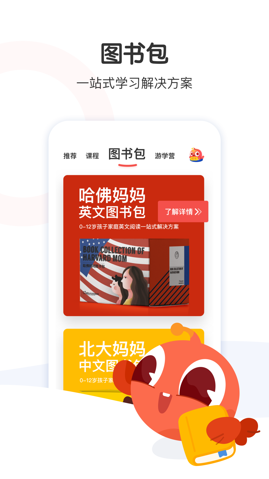 大塘小鱼app图4