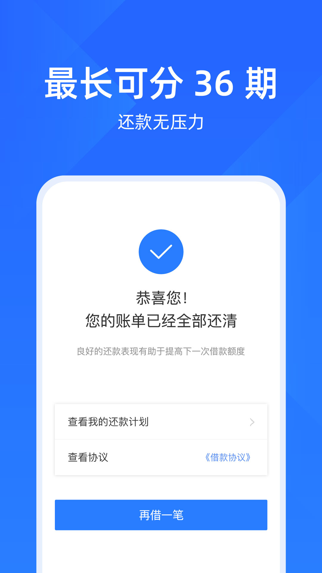 喜鹊快贷app图3