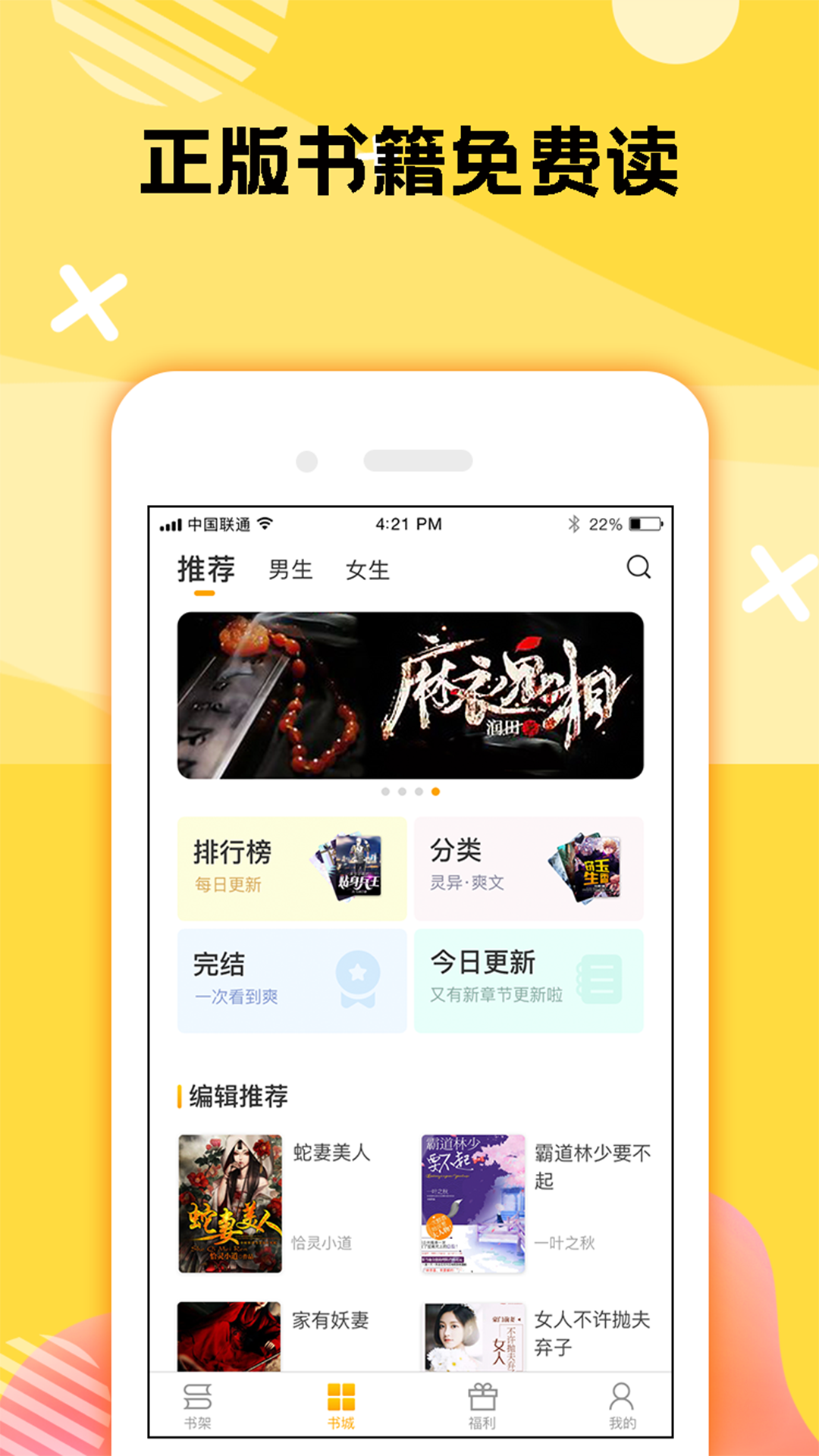 二层楼书院app图1