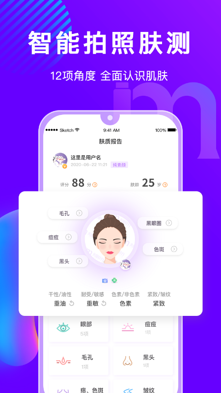 美丽修行app图1