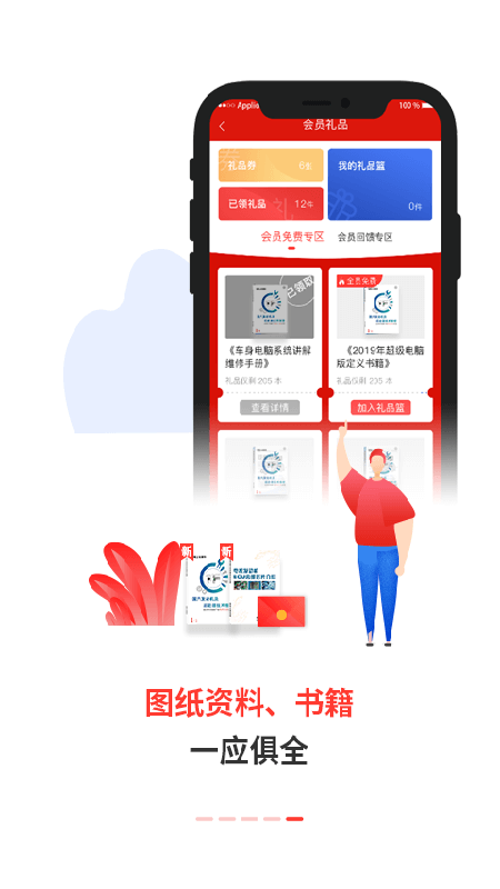 电喷之家app图5