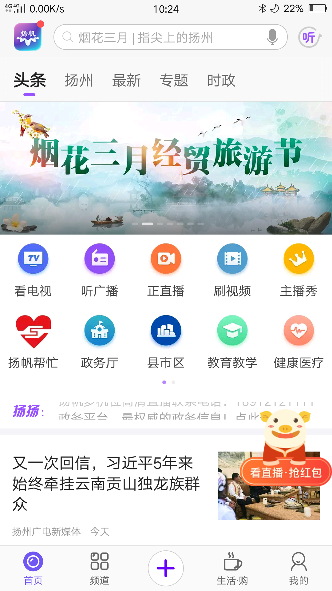 扬帆app图1