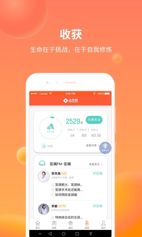 众托帮app图3