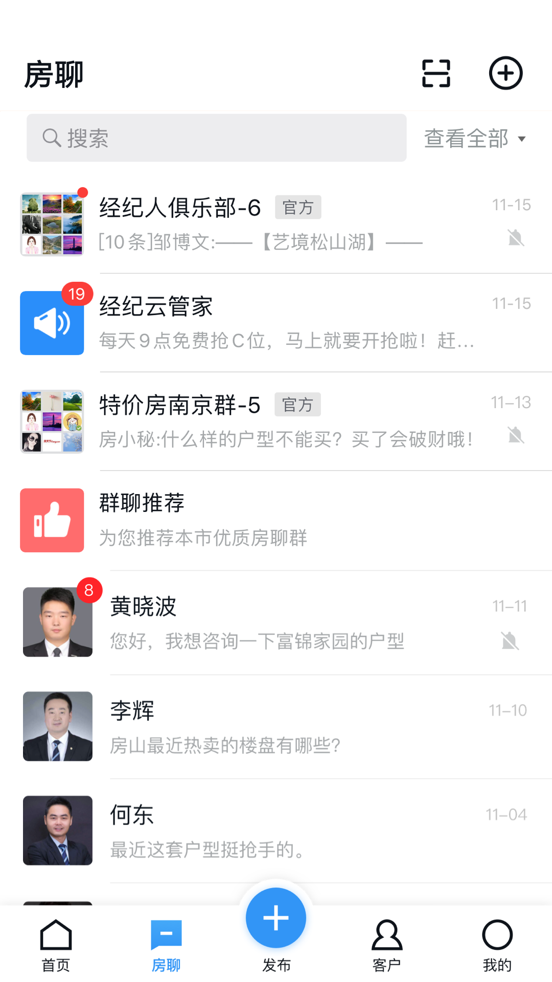 经纪云app图2