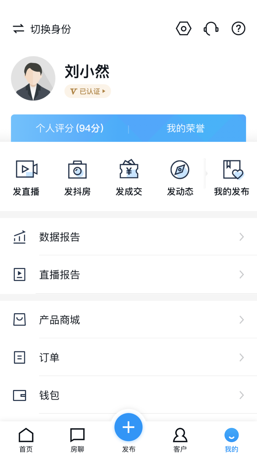 经纪云app图5