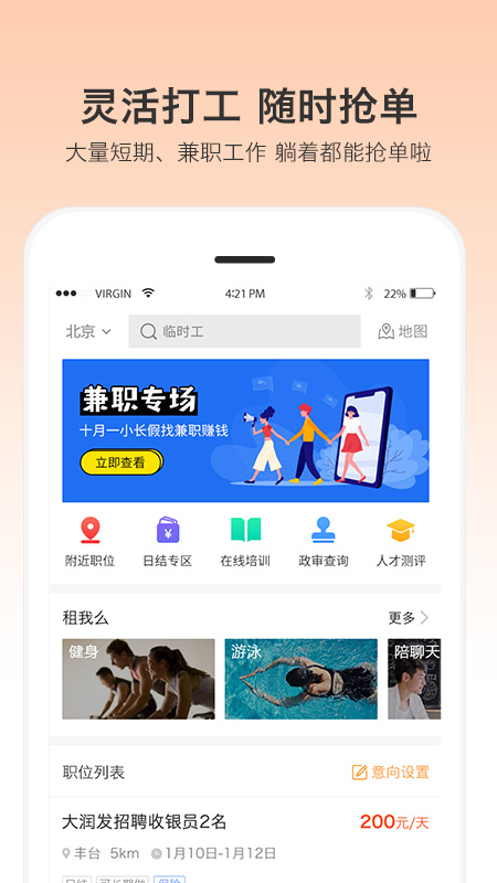 优才用用app图2