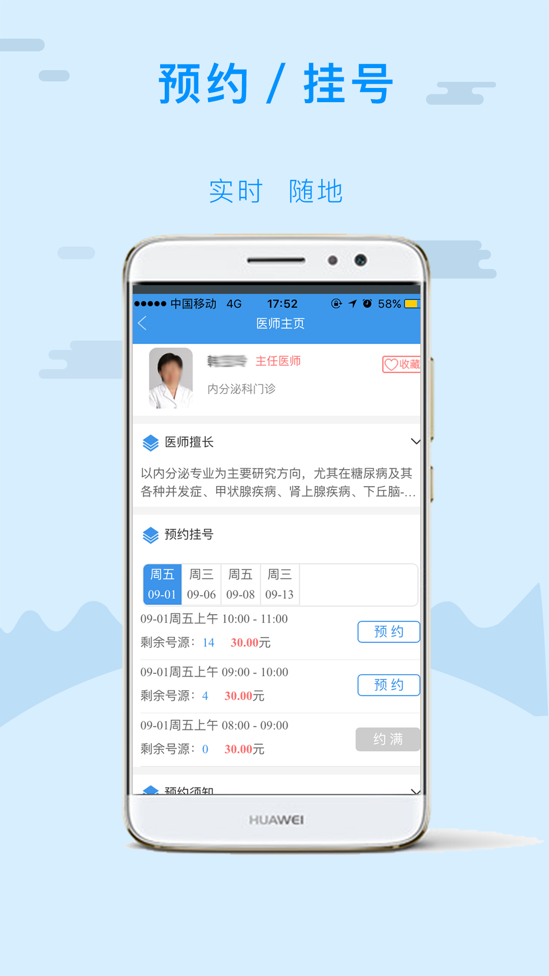 金医宝app图2