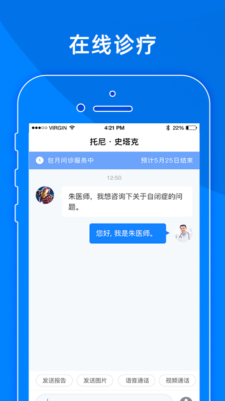 小懂健康app图3