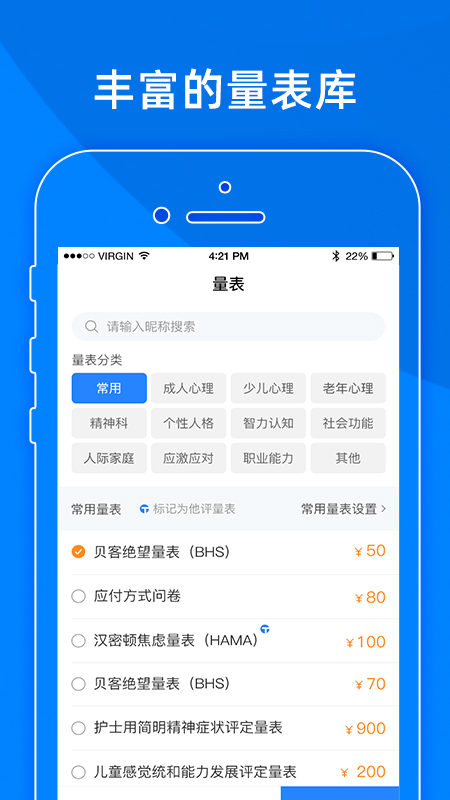 小懂健康app图4