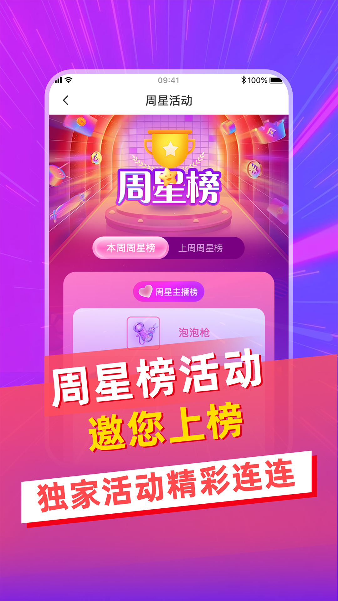 寓兔直播app图3