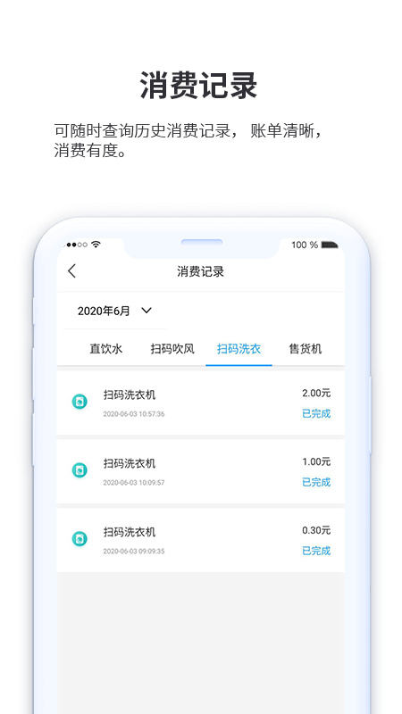 小天同学app图5