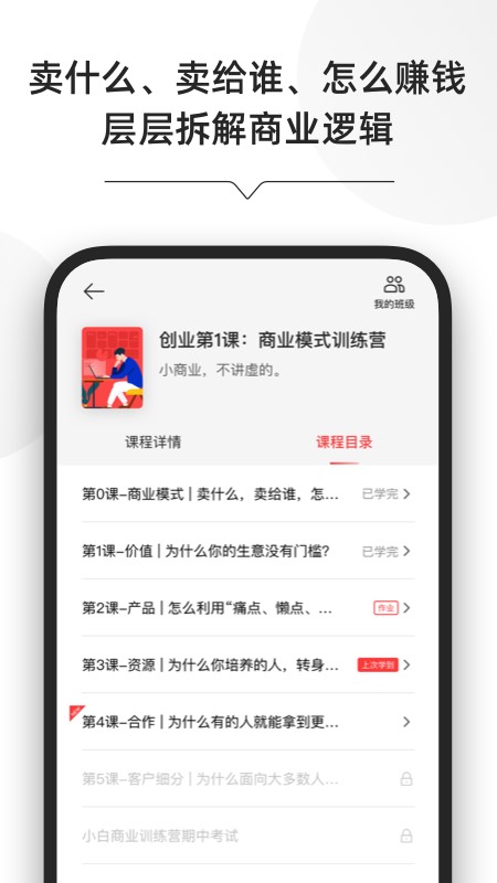 小商业app图2