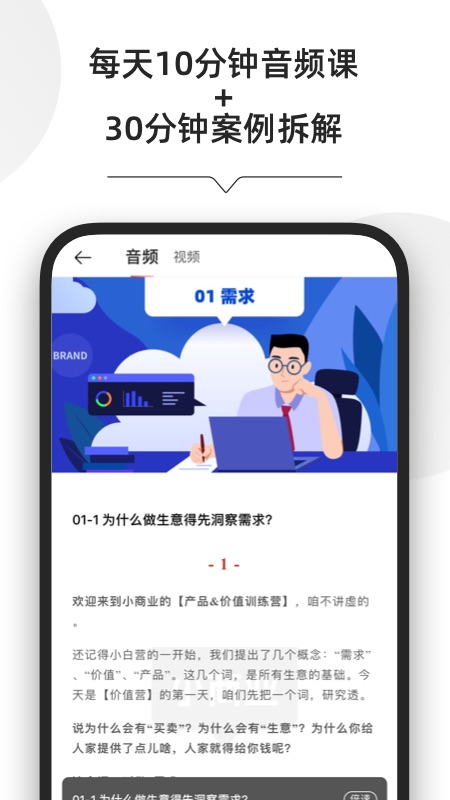 小商业app图3