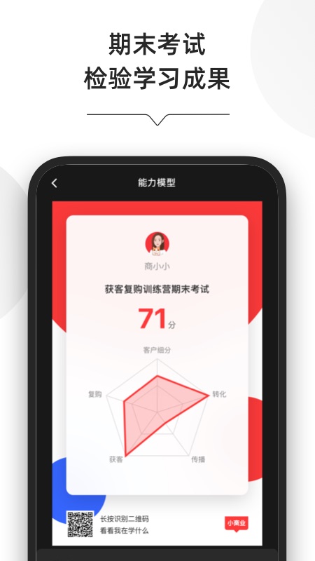 小商业app图4