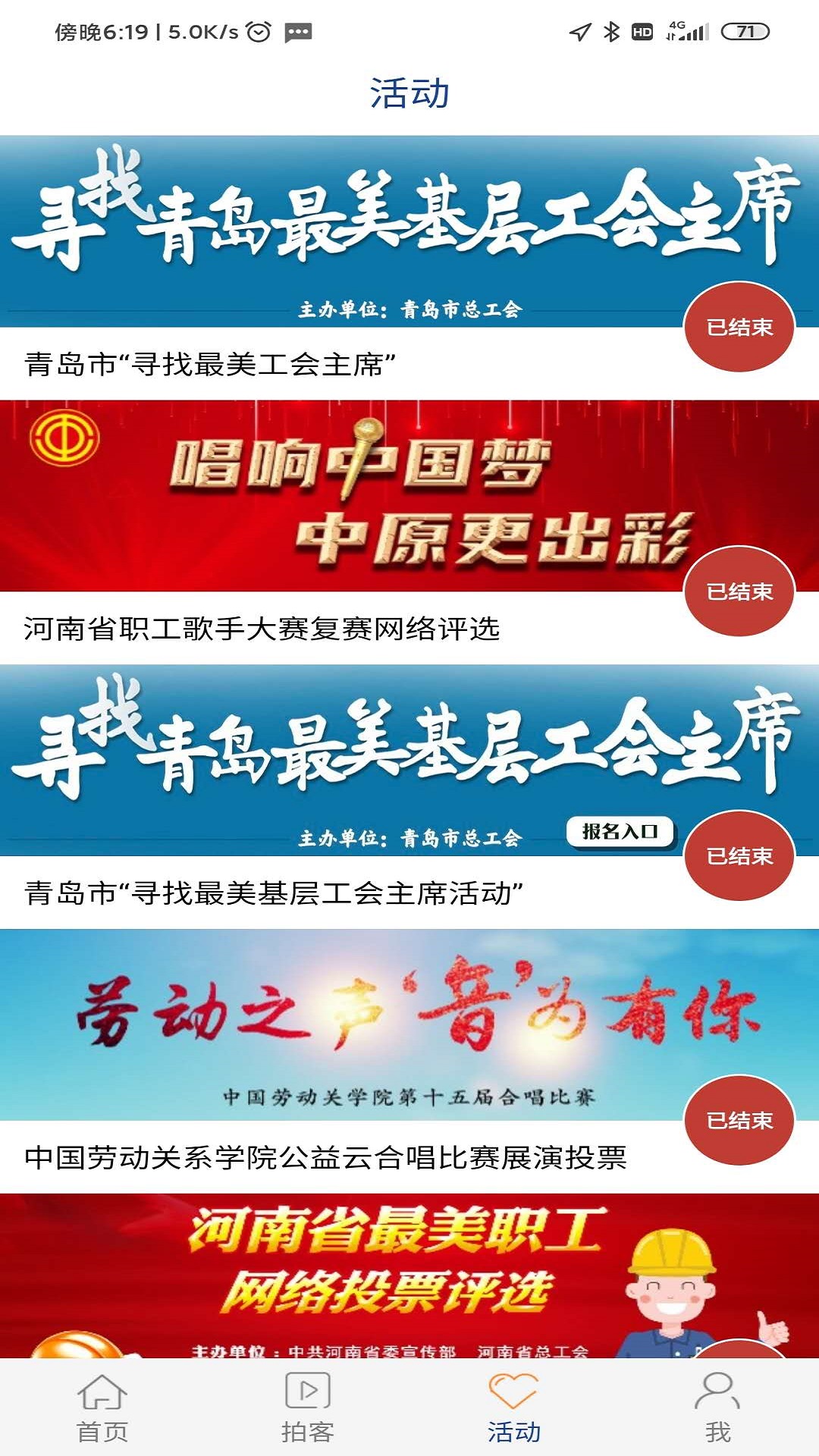 工人日报app图3