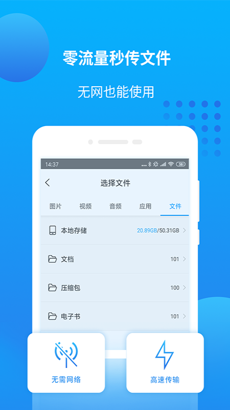 万能联播app图1