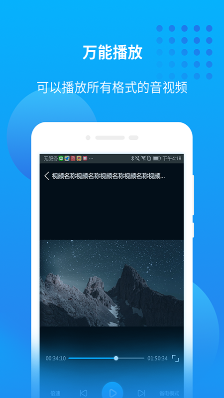 万能联播app图4