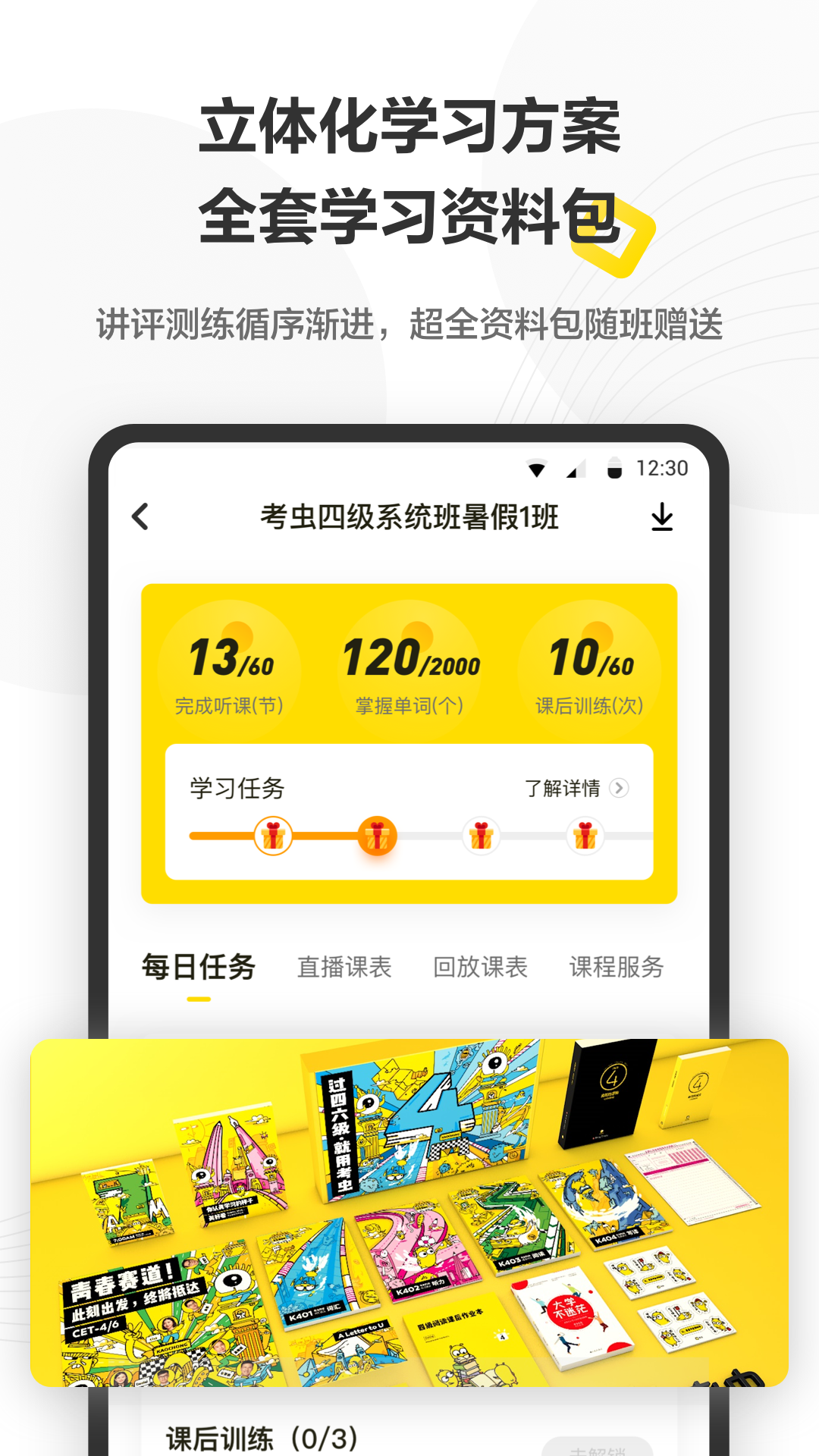 考虫app图3