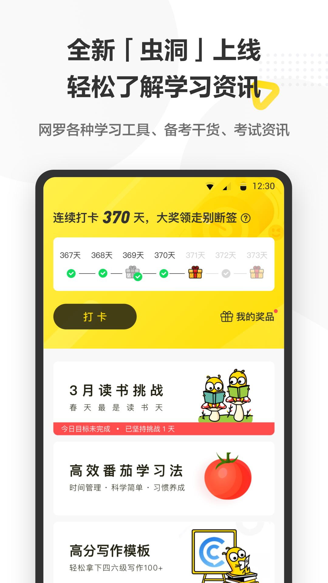 考虫app图4